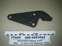 КРОНШТЕЙН 260-1001022 ПРАВЫЙ  КРЕПЛЕНИЯ ДВИГАТЕЛЯ